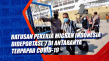 Ratusan Pekerja Migran...