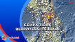 Gempa Magnitudo 5,6...