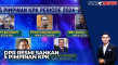 DPR Resmi Sahkan 5 Pimpinan...