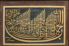 Surat Al-Fatihah, Spiritualitas...
