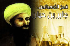 Jabir Ibn Hayyan, Ilmuwan...