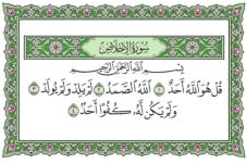 Surah Al-Ikhlas: 4 Ayat...
