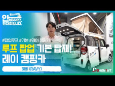 Mobil Mungil yang Nyaman...