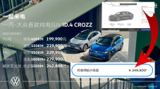 VW Bikin Mobil Listrik...