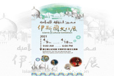 Taiwan Gelar Pameran...