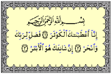 Surat Terpendek di Al...