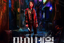 My Name, Drama Korea...