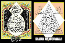 Rahasia dan Faedah Melihat...