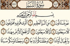 Hukum Tajwid Surat An...
