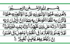 Hukum Tajwid Surat Al...