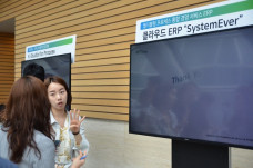 System Ever ERP Solusi...