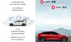 Keren, Tesla Bangun...