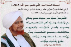 Habib Umar Serukan Baca...