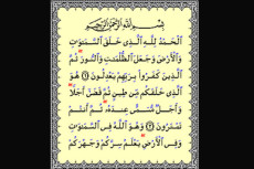 Ajaibnya Surah Al-Fatihah,...