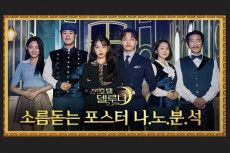 Hotel Del Luna Akan...