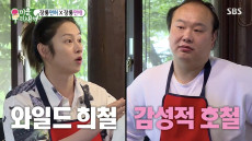 Heechul Suju Kasih Tips...