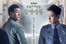 Prison Playbook, Ceritakan...