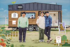 House on Wheels Bikin...