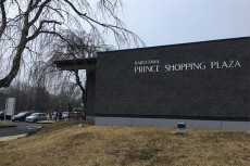 Prince Shopping Plaza,...