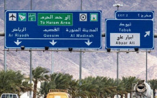 Arab Saudi Hapus Rambu...