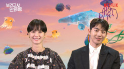 Chemistry Nam Joo-hyuk dan Jung Yu-mi dalam The School Nurse Files Bikin Sutradara Jadi Nagih