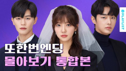 5 Web Drama yang Wajib Ditonton Pencinta Drama Korea