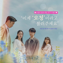 4 Hal yang Disukai dan 2 Hal yang Dibenci dari Drama Youth of May