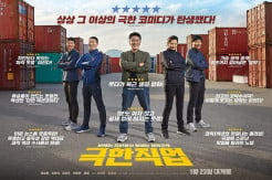Film Detektif Korea...