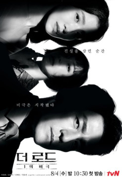 4 Fakta di Balik Drama ‘The Road: The Tragedy Of One’, Pemain Tak Boleh Banyak Bercanda