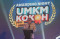 Semarak Awarding Night...
