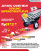 Jepang Komitmen Mendukung...