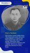 Profil 7 Pahlawan Revolusi,...
