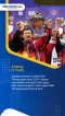 Daftar Negara Juara...