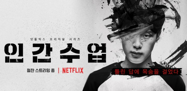 4 Alasan Serial Baru Extracurricular Layak Dapat Rating Tinggi