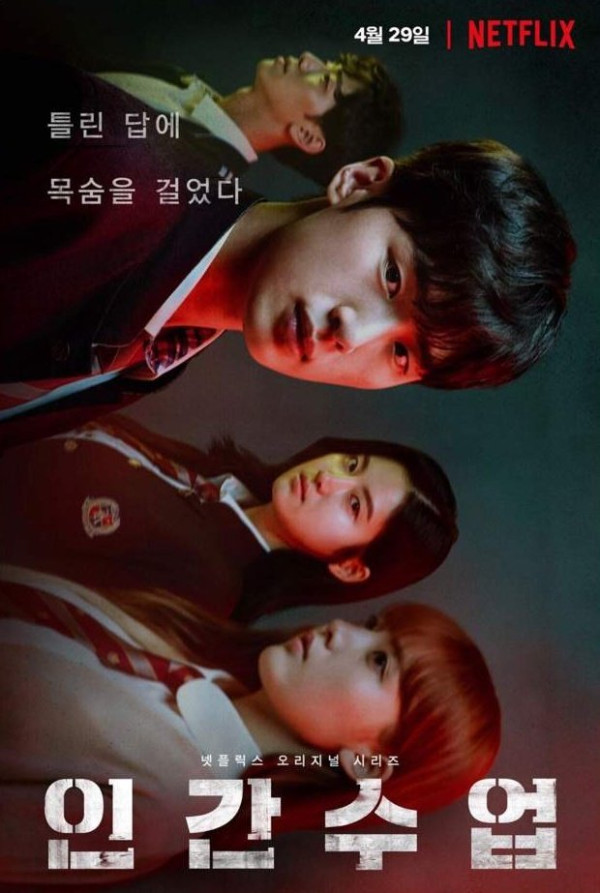 4 Alasan Serial Baru Extracurricular Layak Dapat Rating Tinggi