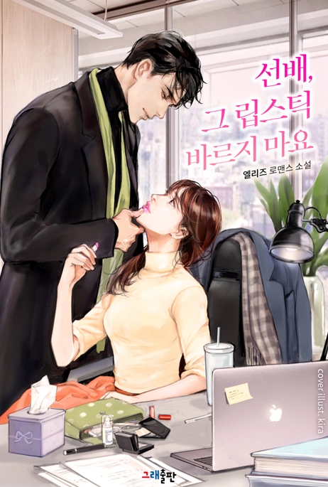 Ro Woon dan Won Jin Ah Resmi Berduet dalam Drama Romansa Adaptasi Web Novel