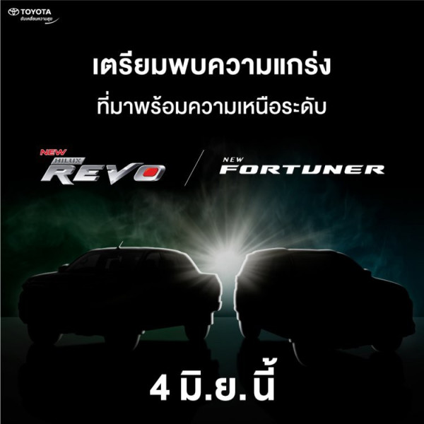 Toyota Pastikan Kelahiran Generasi Terbaru Fortuner 2020