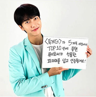 Janji Lee Seung-gi dan Jasper Liu pada Penggemar Program Twogether