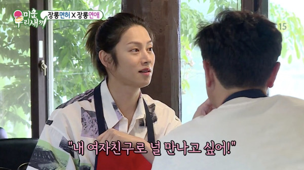 Heechul Suju Kasih Tips Sukses PDKT, Lee Ho-cheol Langsung Sinis