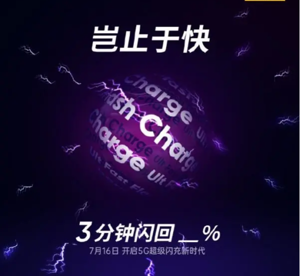 Realme Siap Luncurkan Pengisian Cepat Baterai Ponsel 125W Pada 16 Juli