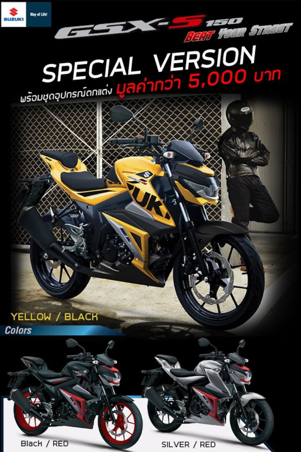 Suzuki GSX-S150 Special Version, Kedok Berubah Total