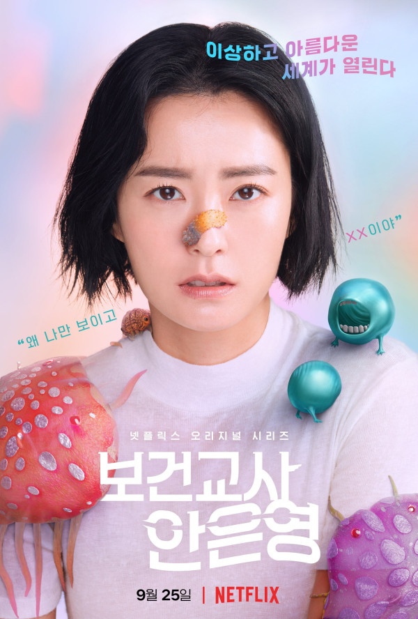 Teaser Drama Romantis Pemburu Hantu The School Nurse Files Dirilis
