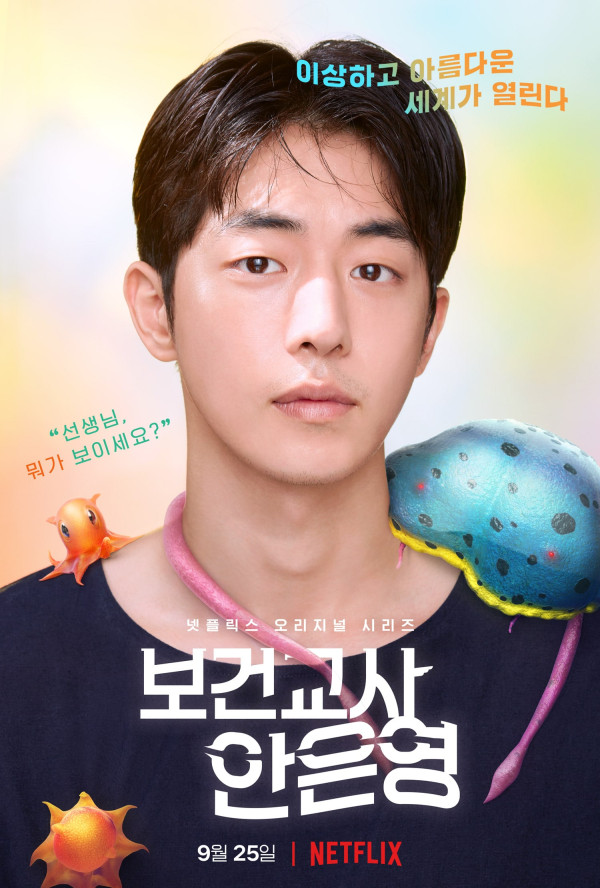 Teaser Drama Romantis Pemburu Hantu The School Nurse Files Dirilis