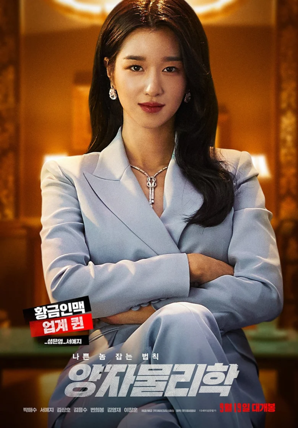 Foto-foto Transformasi Seo Ye-ji dari Balita, Remaja, sampai Dewasa
