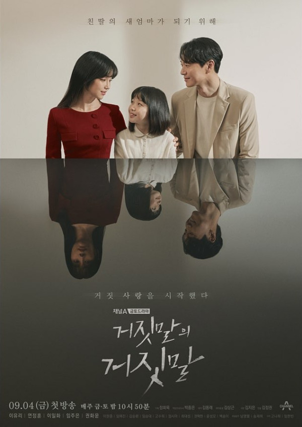 Cek Drama Korea yang Bakal Tayang pada September 2020