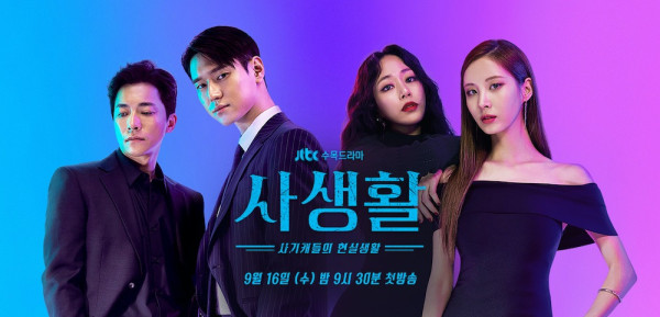 Cek Drama Korea yang Bakal Tayang pada September 2020