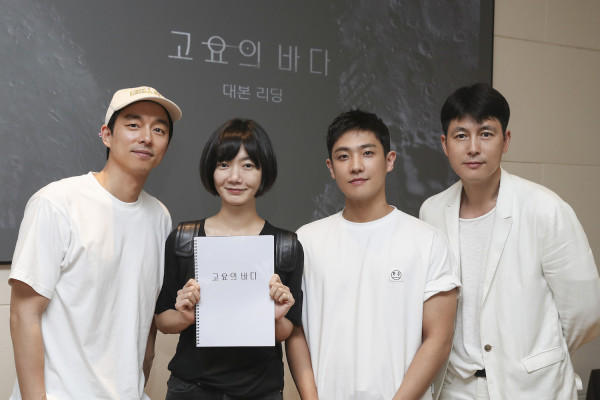Gong Yoo Siap Pimpin Misi Penting dalam Serial Fiksi Ilmiah The Silent Sea