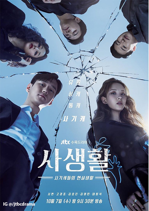 Deretan Drama Korea yang Siap Nemenin Kamu di Oktober 2020
