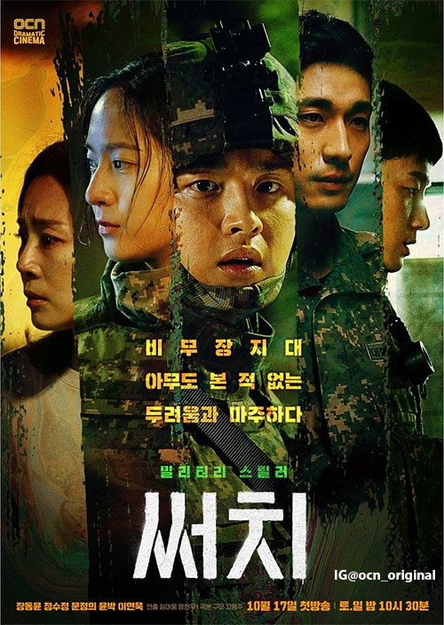 Deretan Drama Korea yang Siap Nemenin Kamu di Oktober 2020