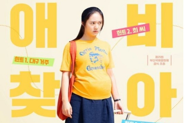 Krystal f(x) Naikan Standar Akting, dari Petugas Militer Jadi Ibu Muda